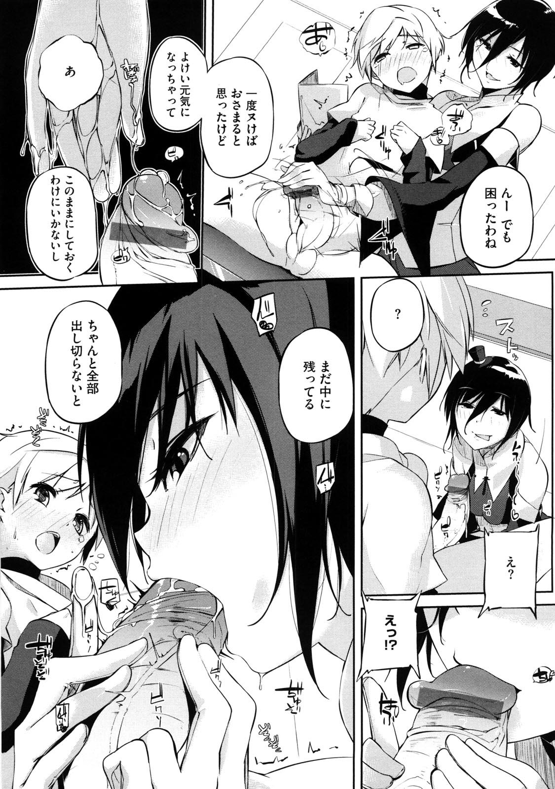 [あかうめ] お姉さんは強いから