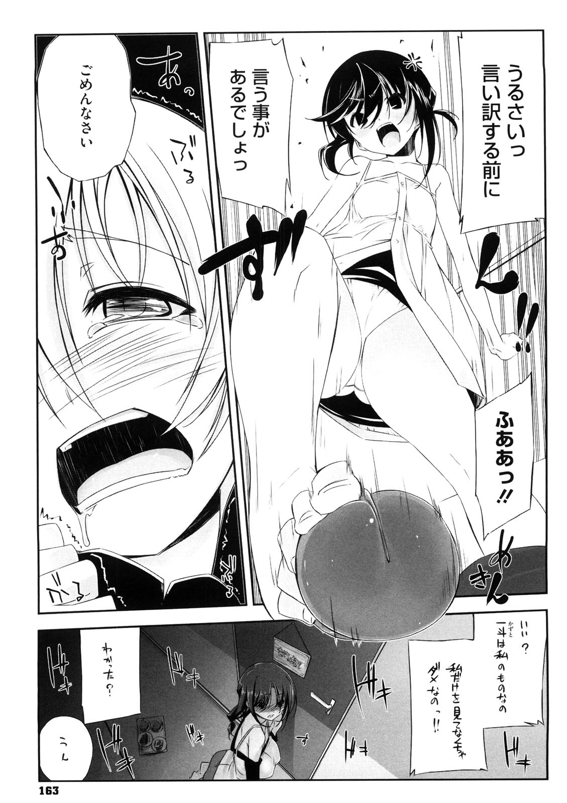 [あかうめ] お姉さんは強いから