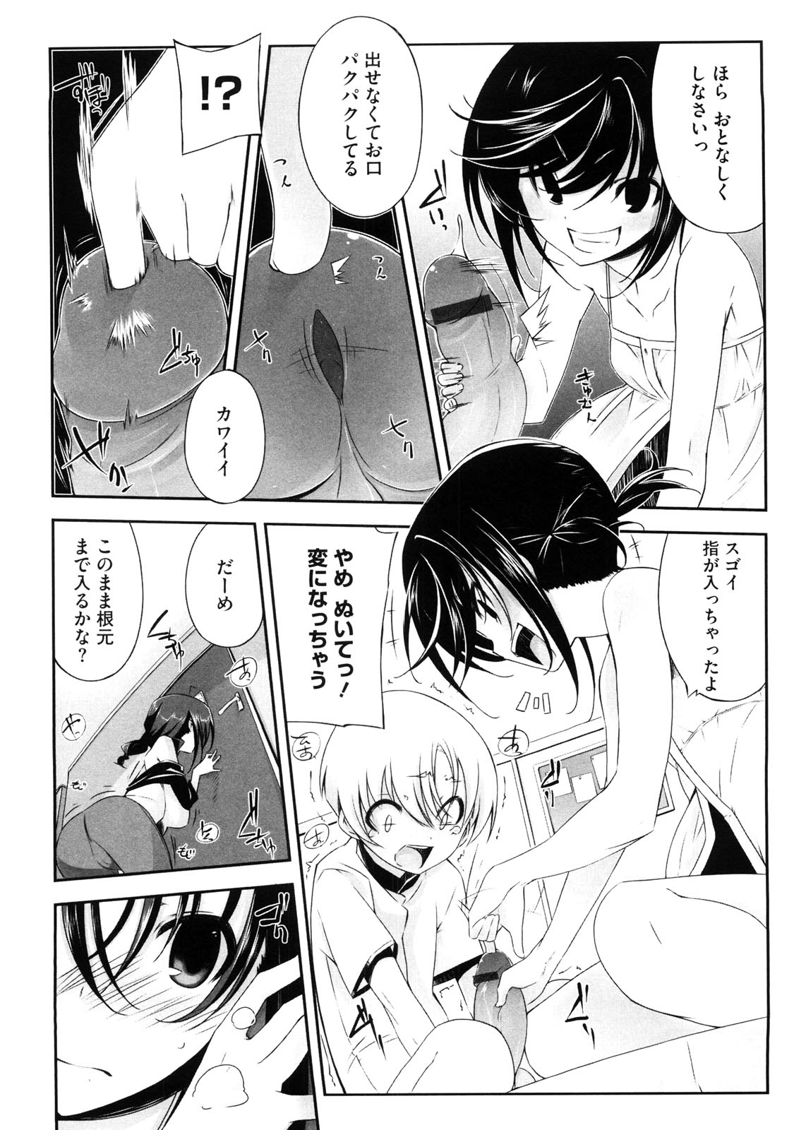[あかうめ] お姉さんは強いから