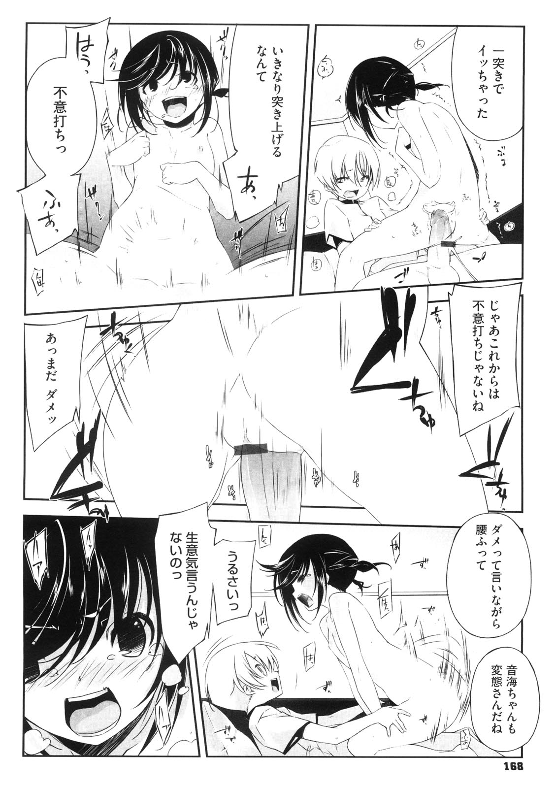 [あかうめ] お姉さんは強いから