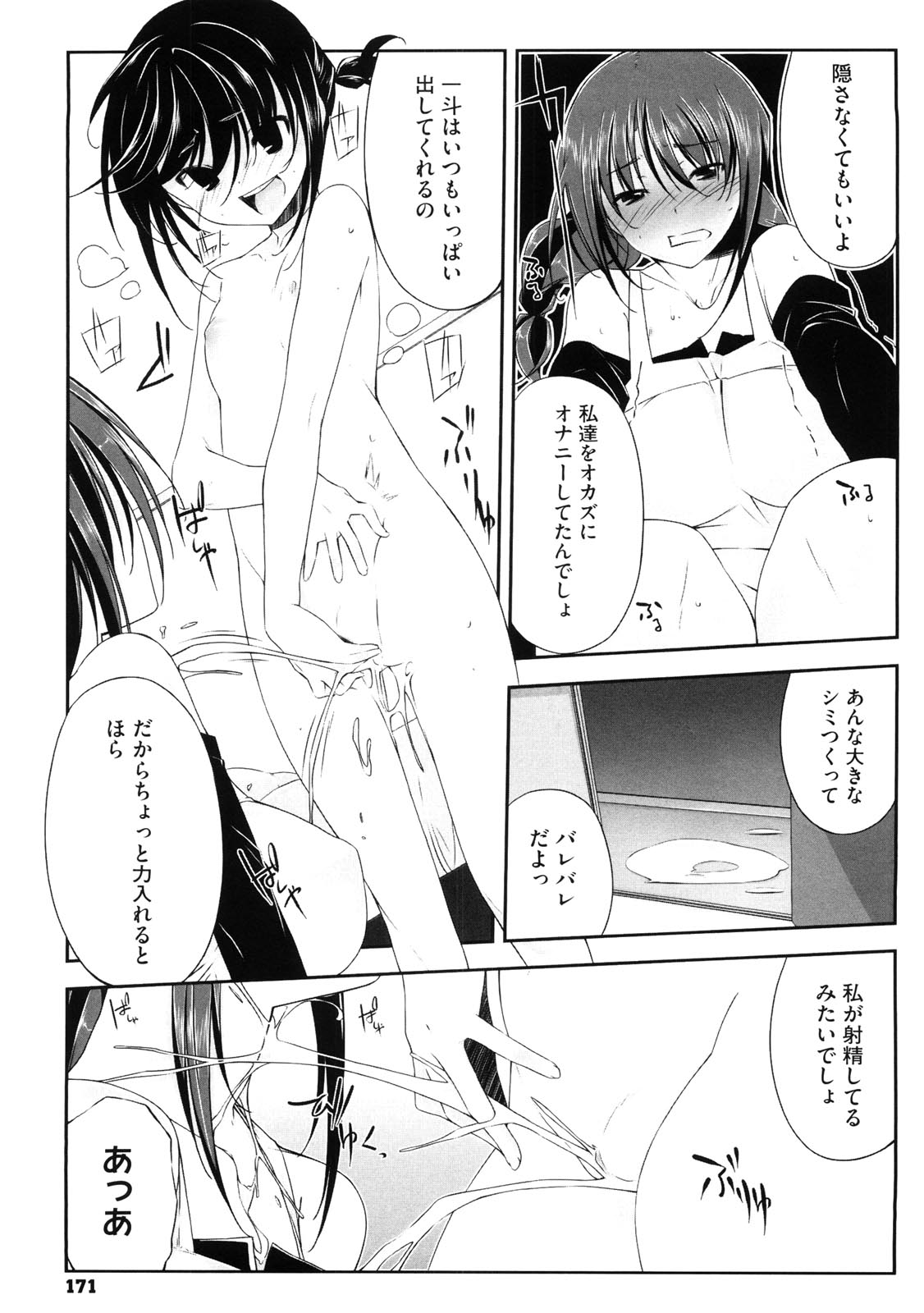 [あかうめ] お姉さんは強いから