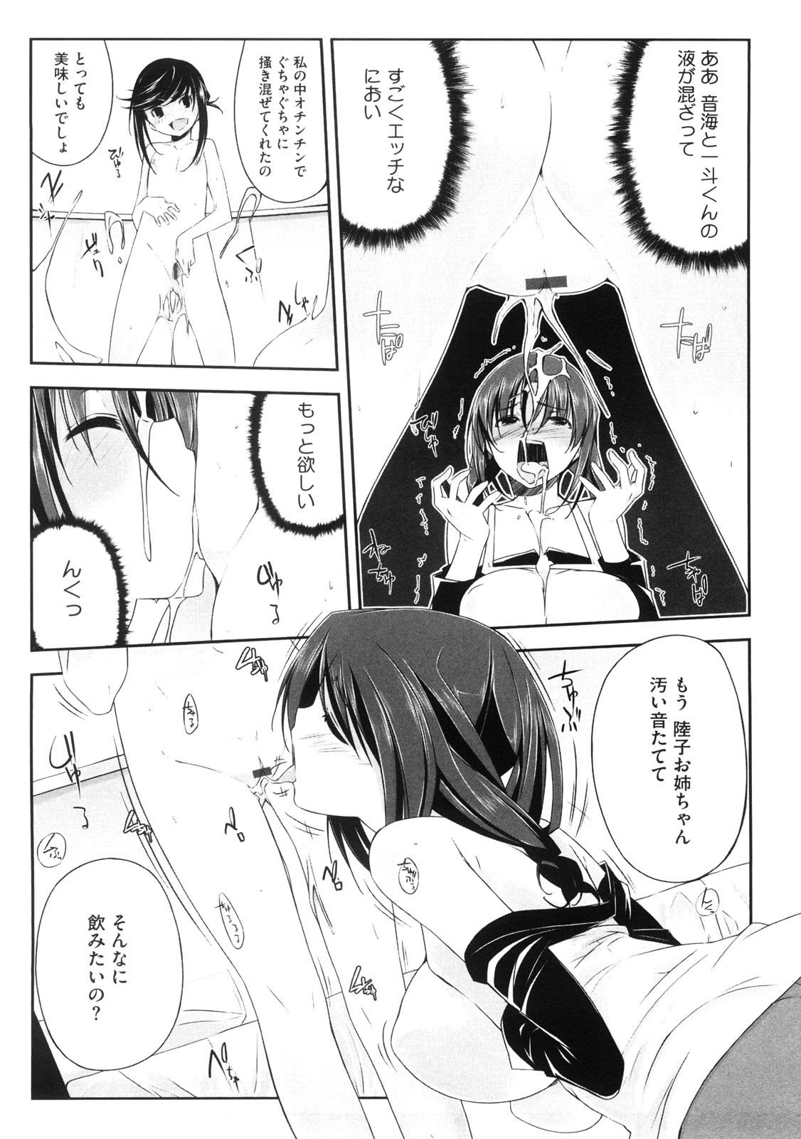 [あかうめ] お姉さんは強いから