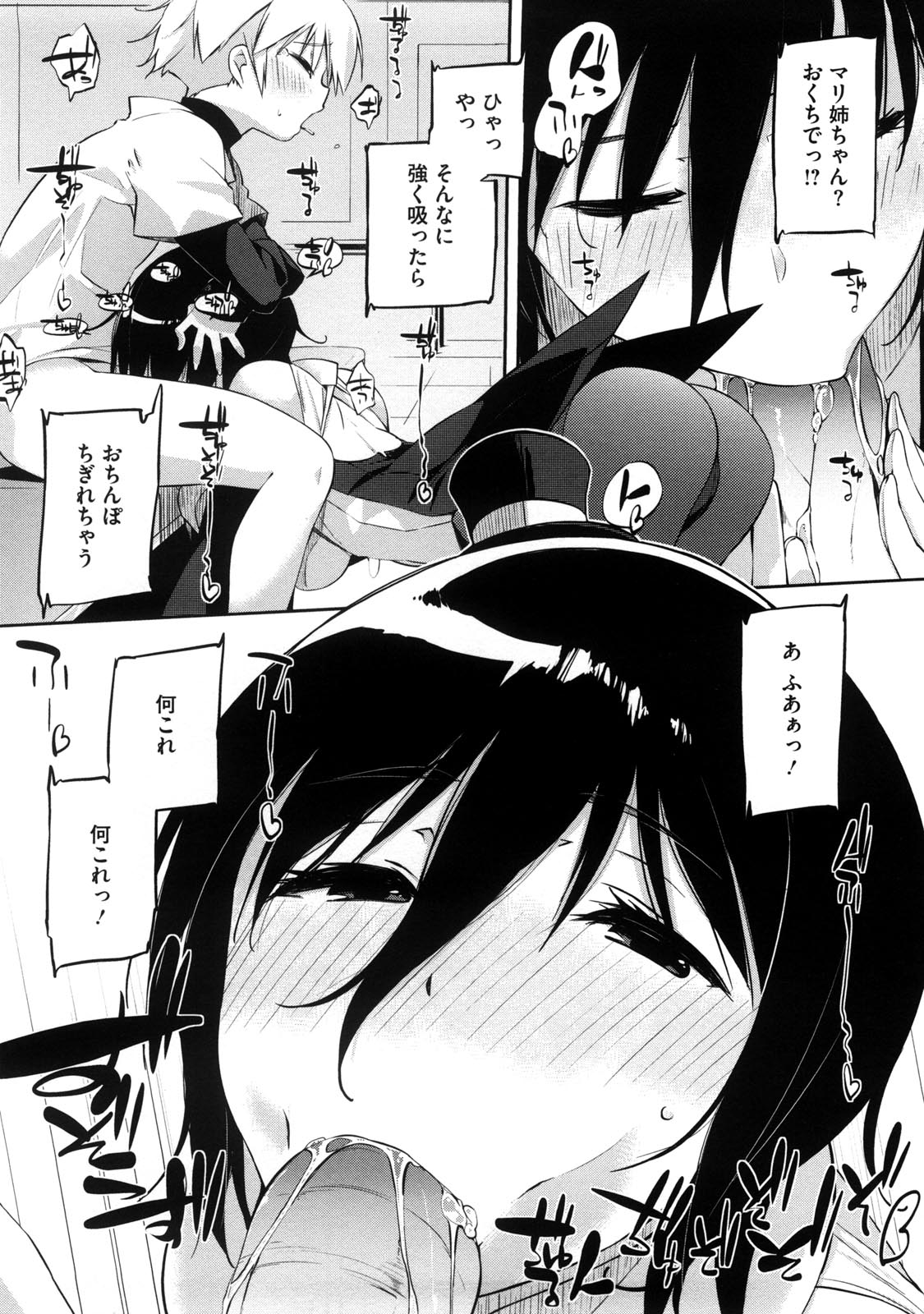 [あかうめ] お姉さんは強いから