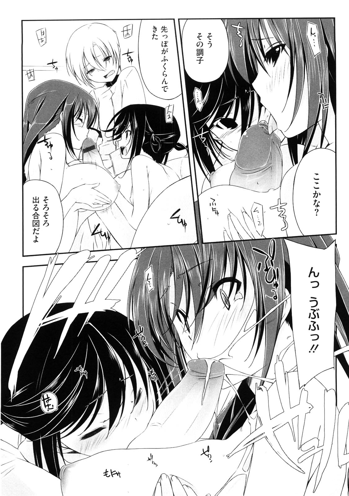 [あかうめ] お姉さんは強いから