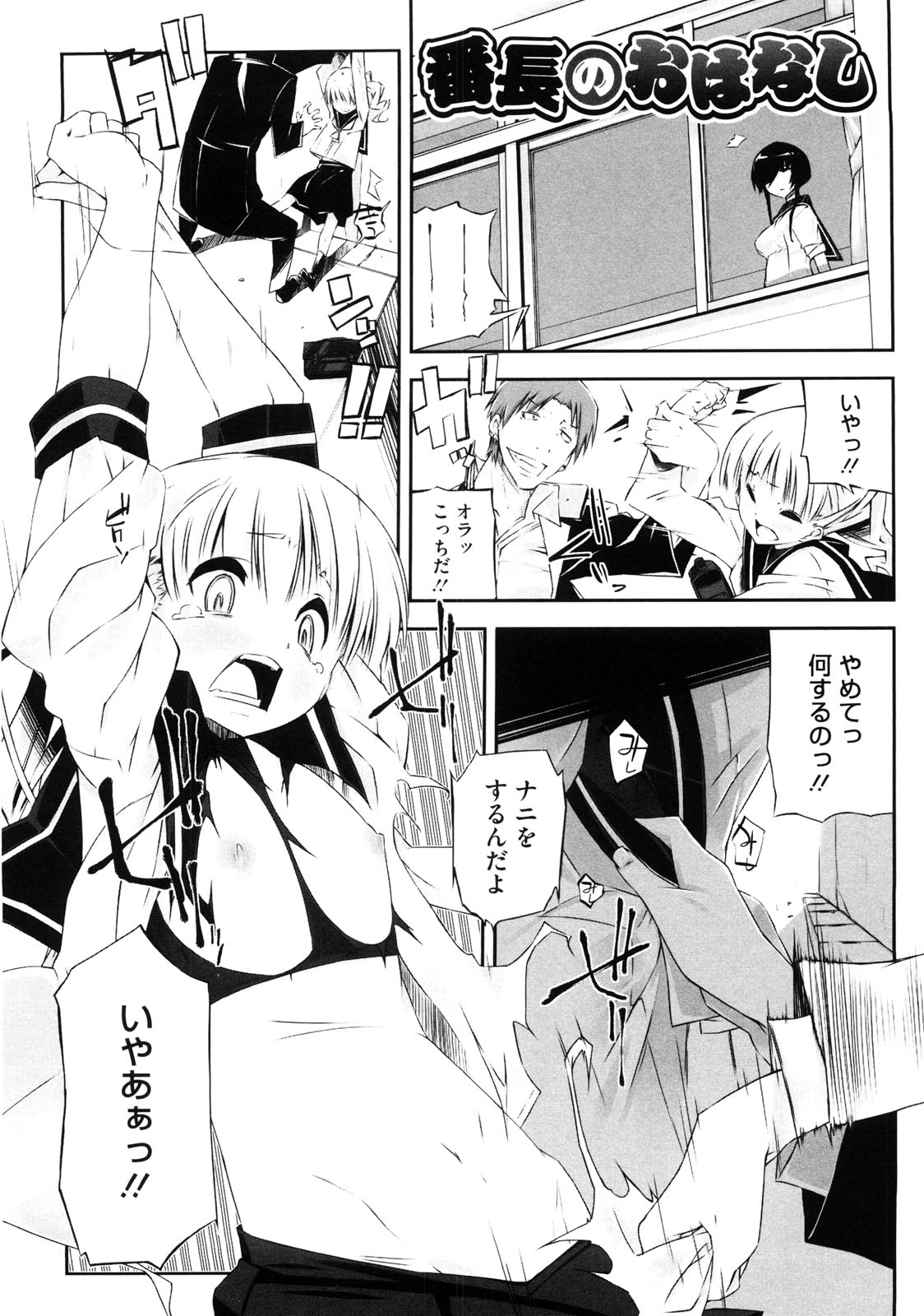[あかうめ] お姉さんは強いから
