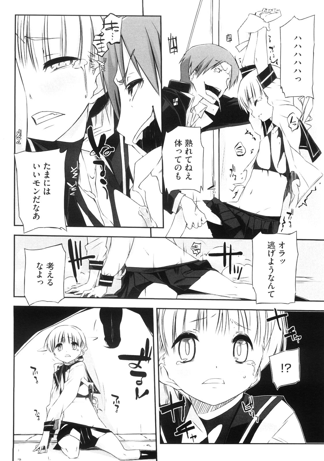 [あかうめ] お姉さんは強いから