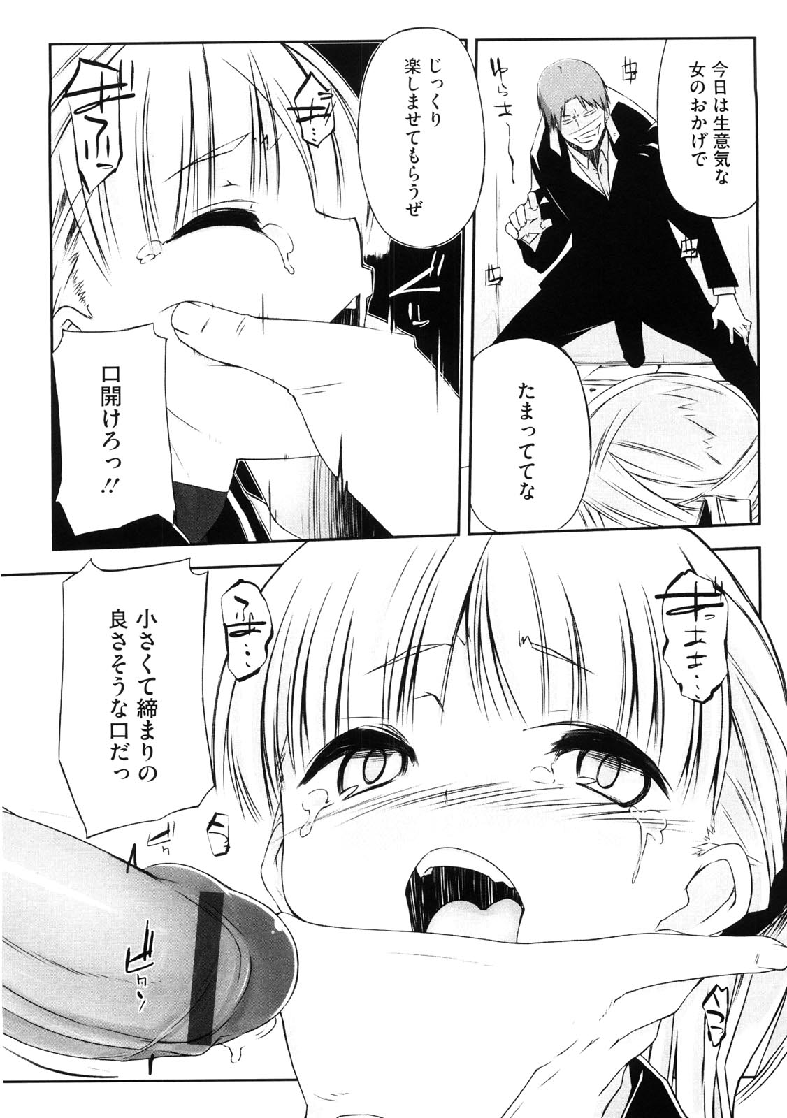 [あかうめ] お姉さんは強いから