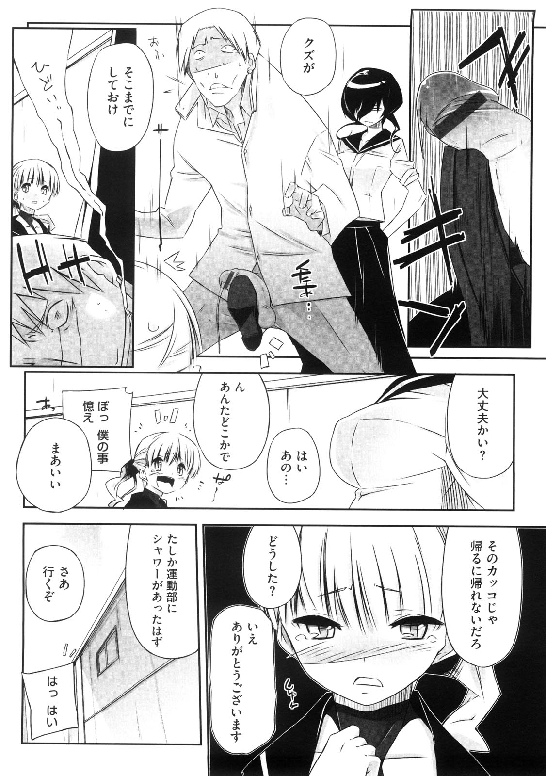 [あかうめ] お姉さんは強いから
