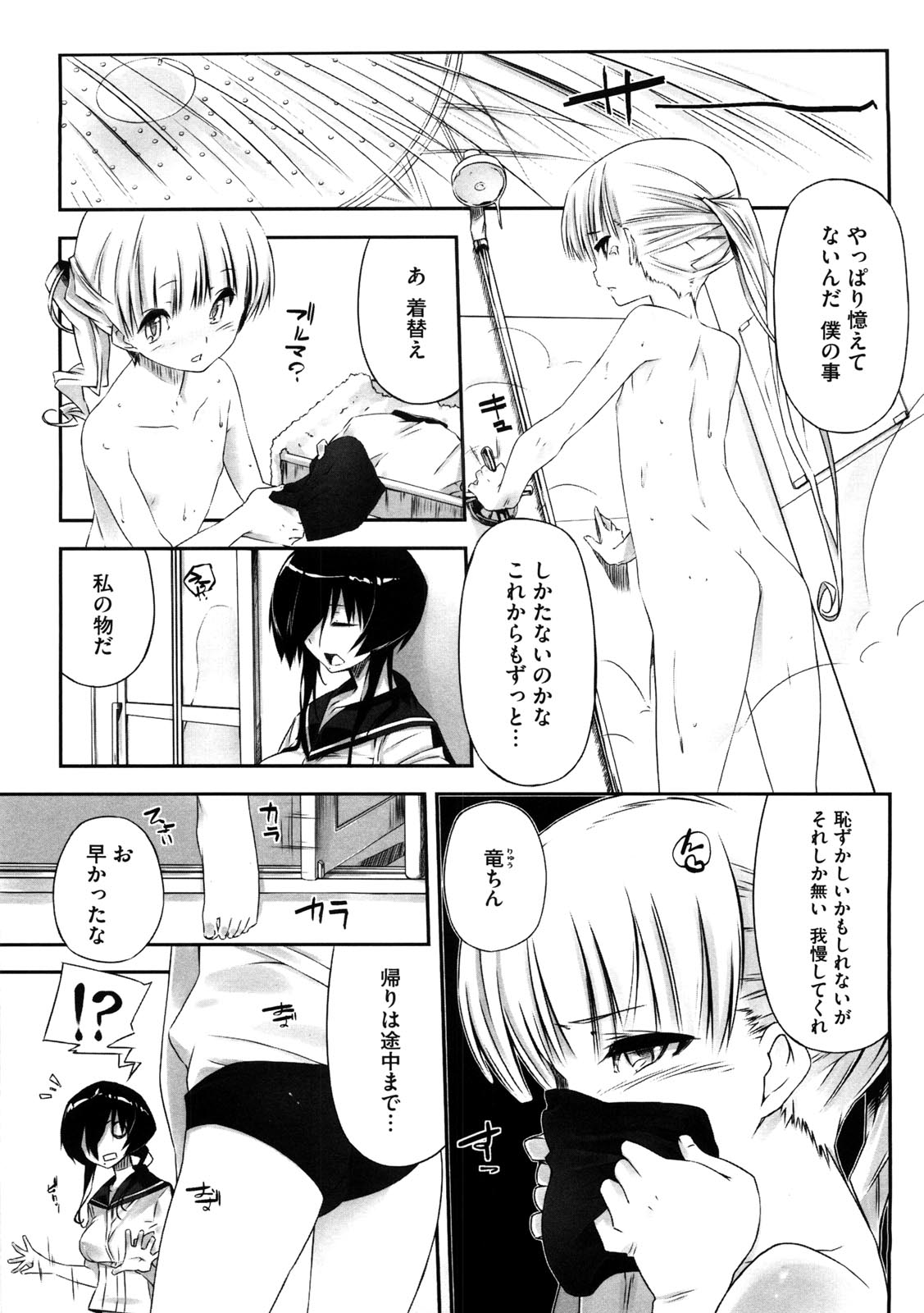[あかうめ] お姉さんは強いから