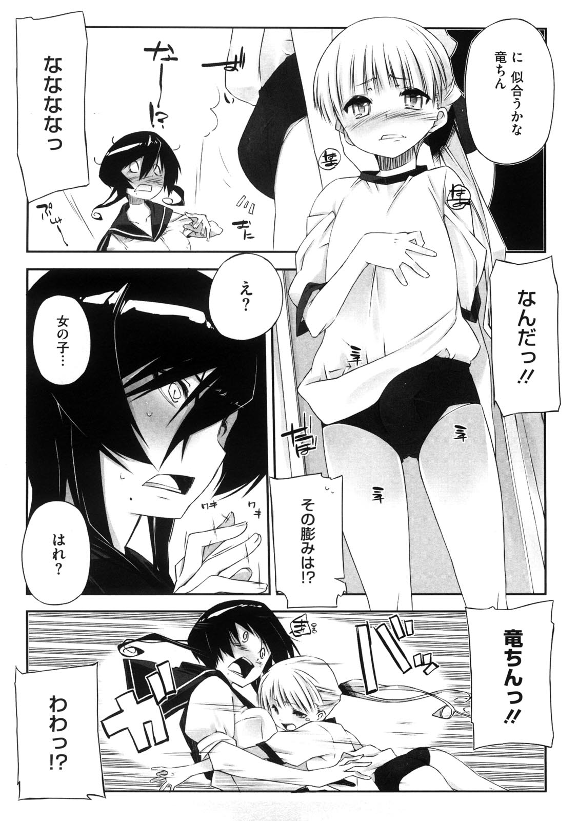 [あかうめ] お姉さんは強いから