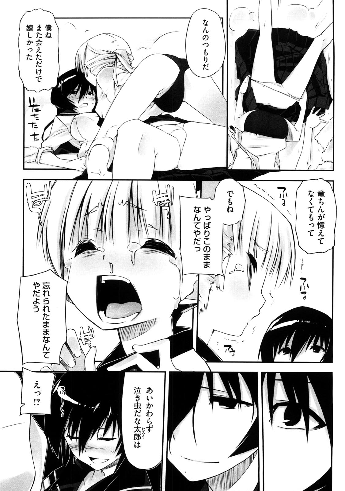 [あかうめ] お姉さんは強いから