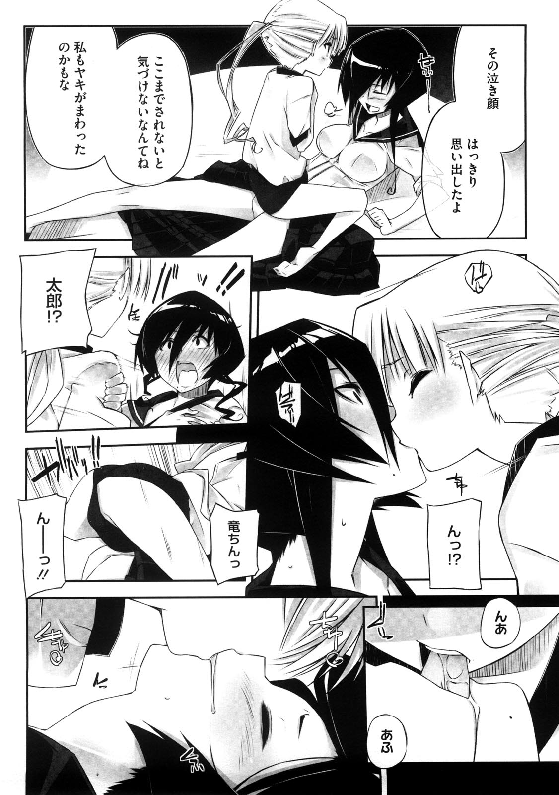 [あかうめ] お姉さんは強いから