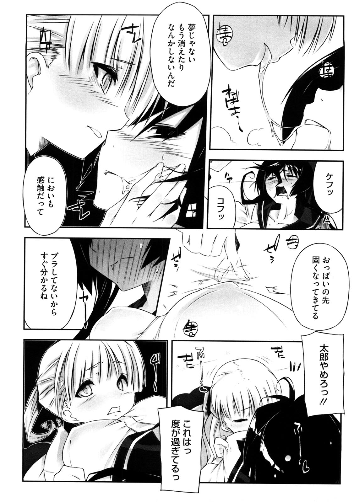 [あかうめ] お姉さんは強いから