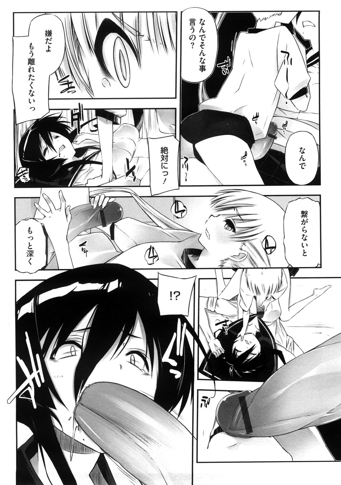 [あかうめ] お姉さんは強いから