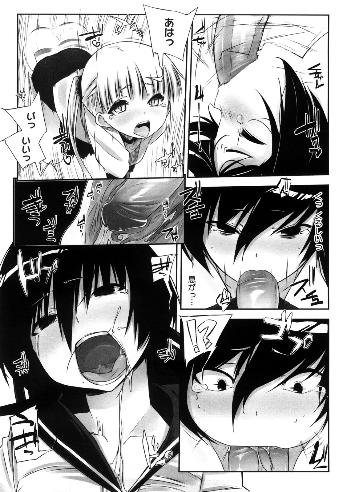 [あかうめ] お姉さんは強いから