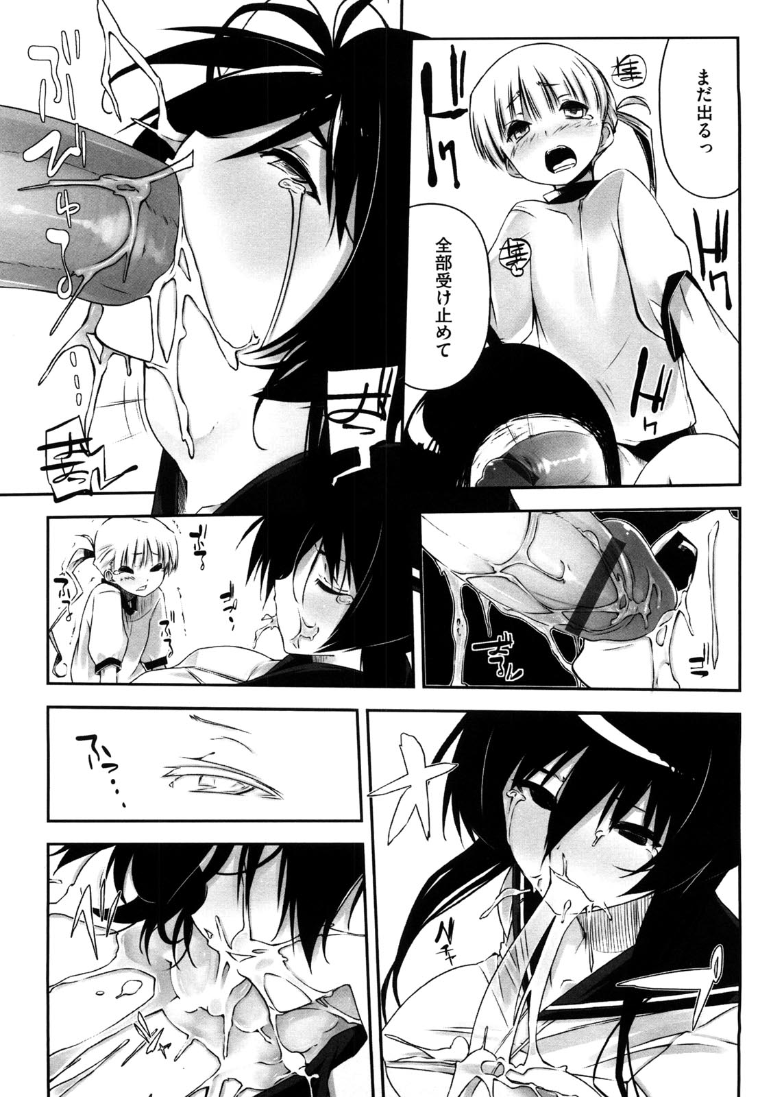 [あかうめ] お姉さんは強いから