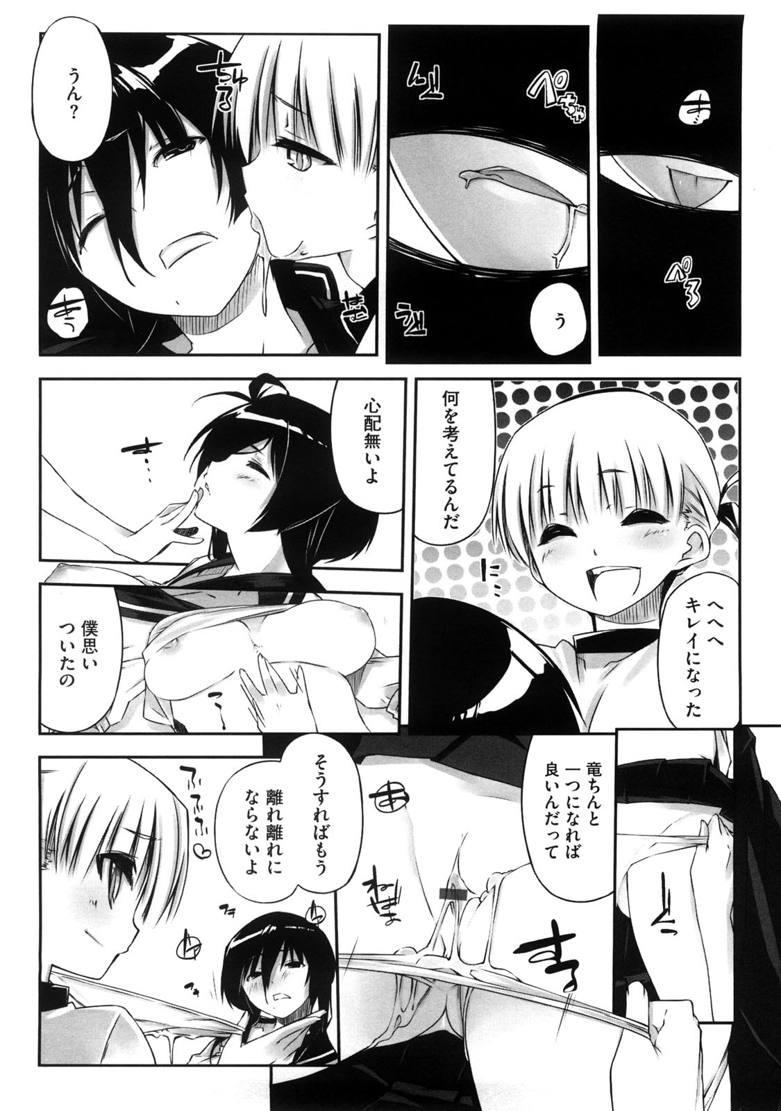 [あかうめ] お姉さんは強いから