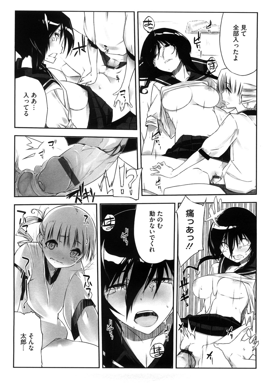 [あかうめ] お姉さんは強いから
