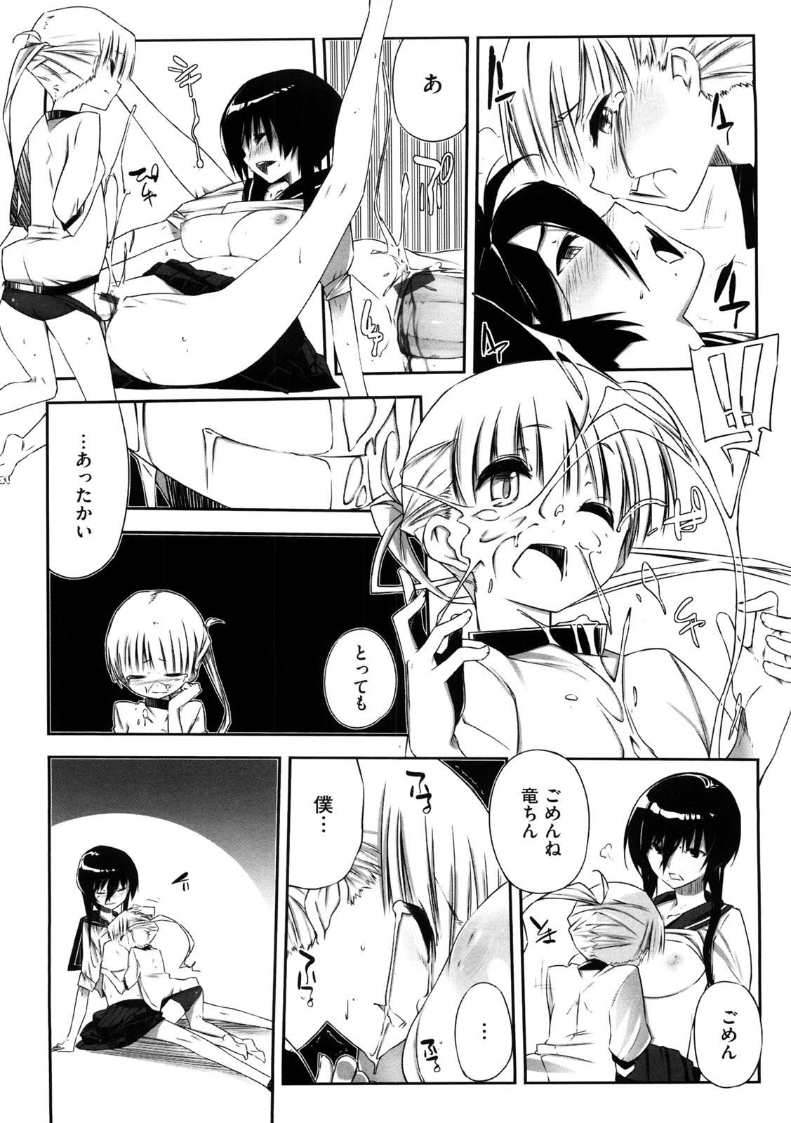 [あかうめ] お姉さんは強いから