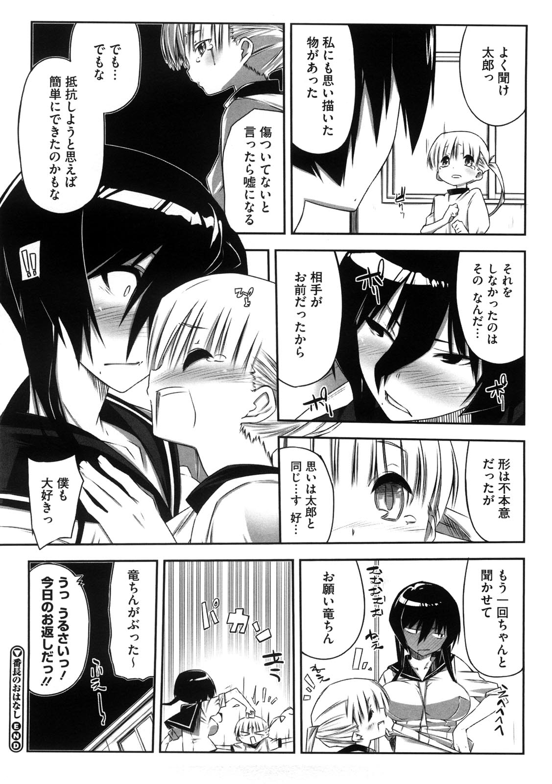[あかうめ] お姉さんは強いから