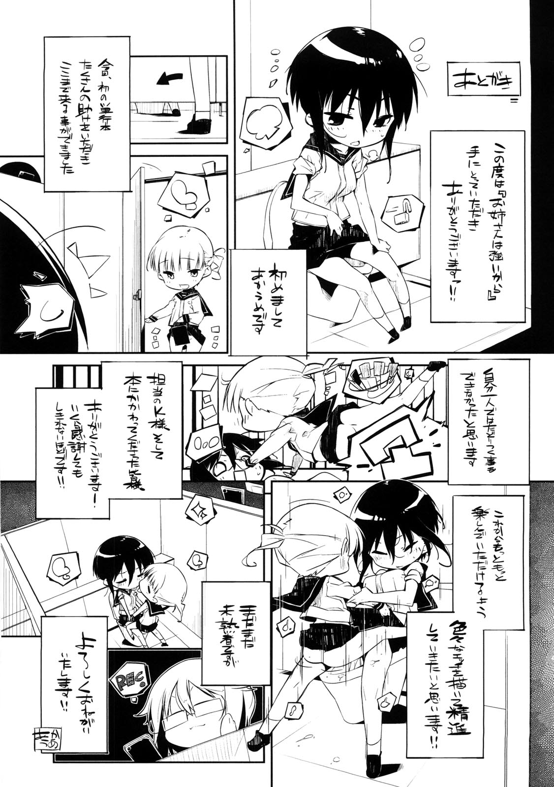 [あかうめ] お姉さんは強いから