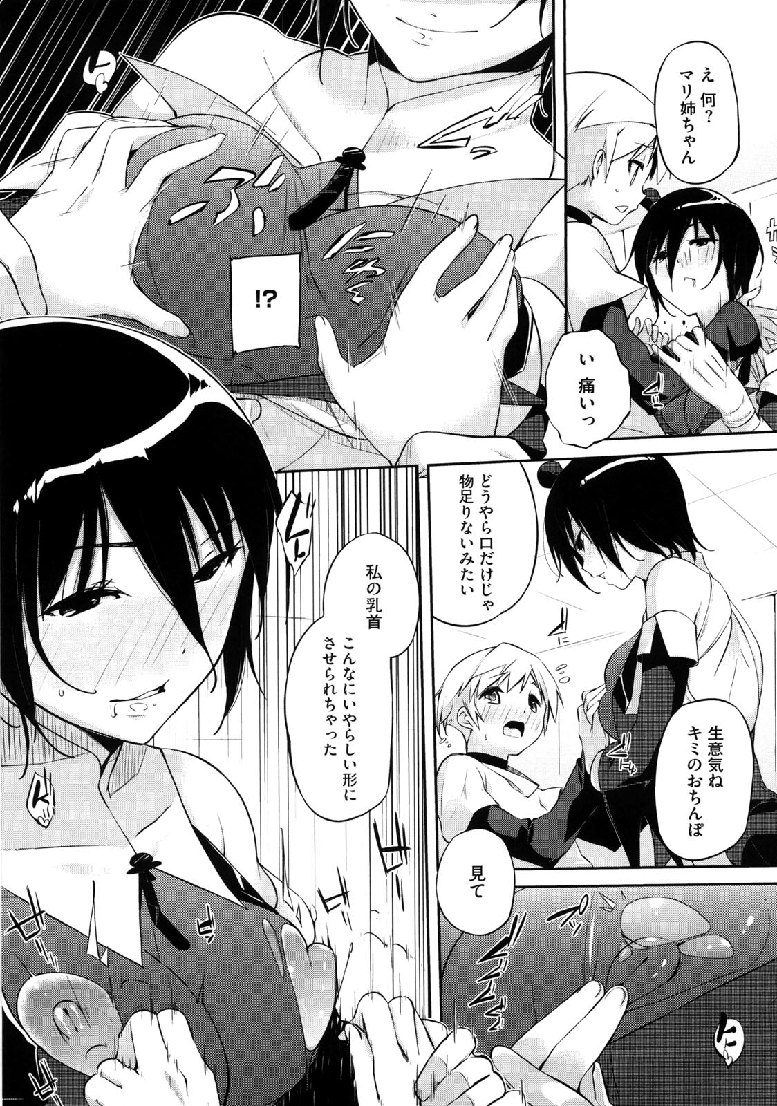 [あかうめ] お姉さんは強いから