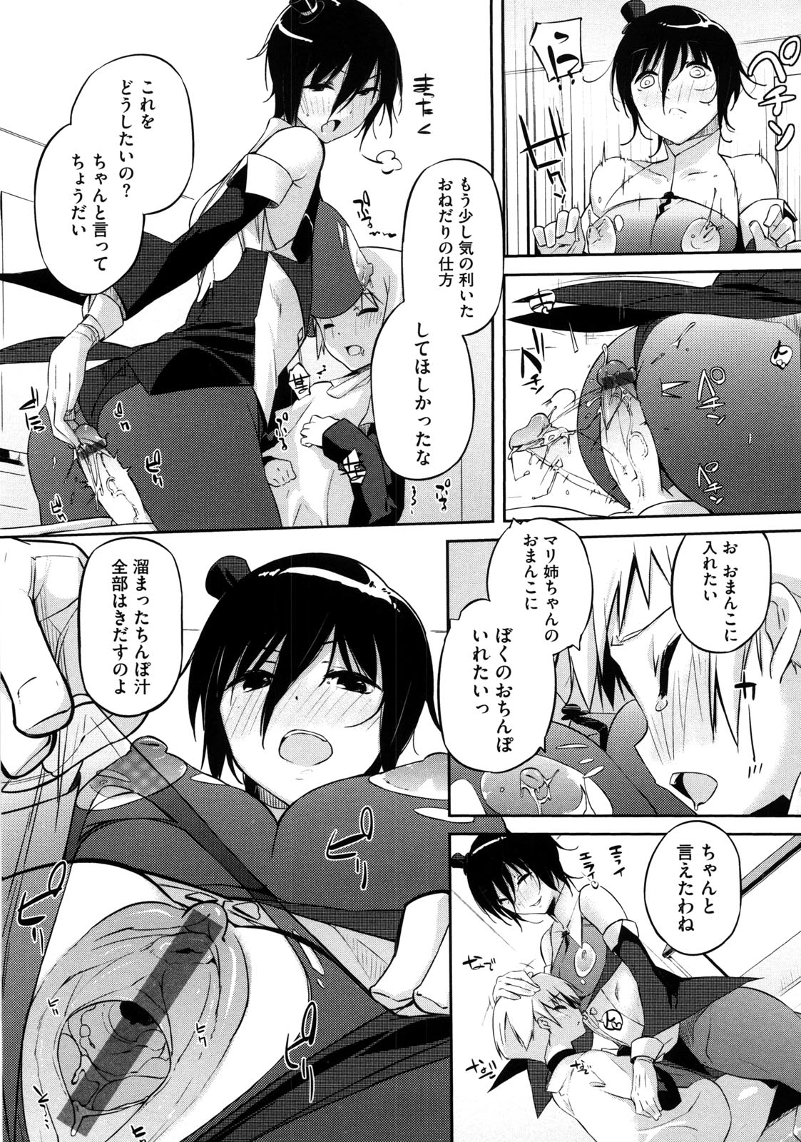 [あかうめ] お姉さんは強いから