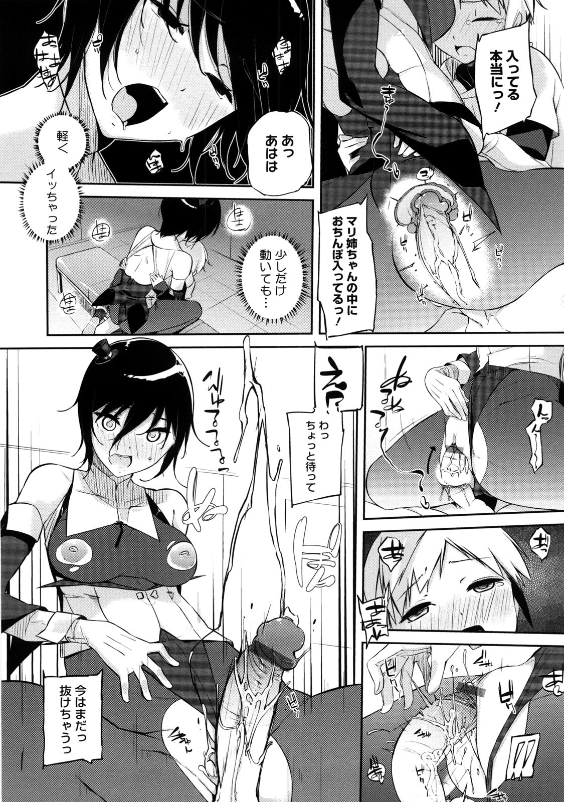 [あかうめ] お姉さんは強いから