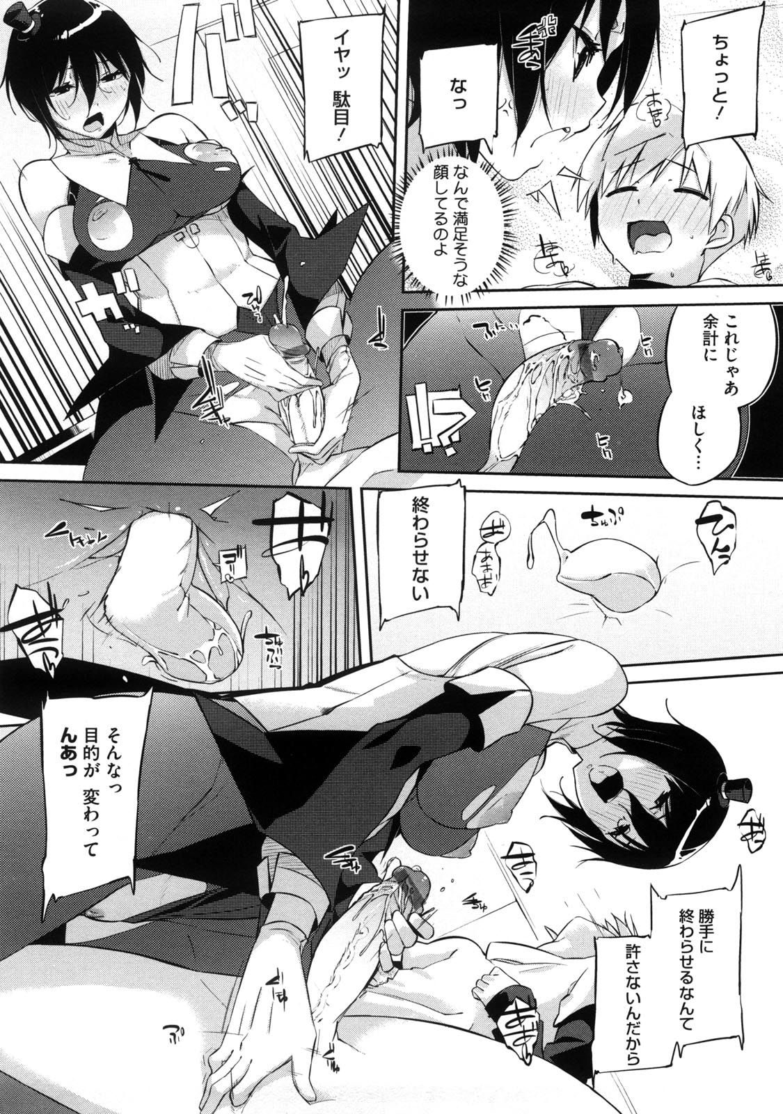 [あかうめ] お姉さんは強いから