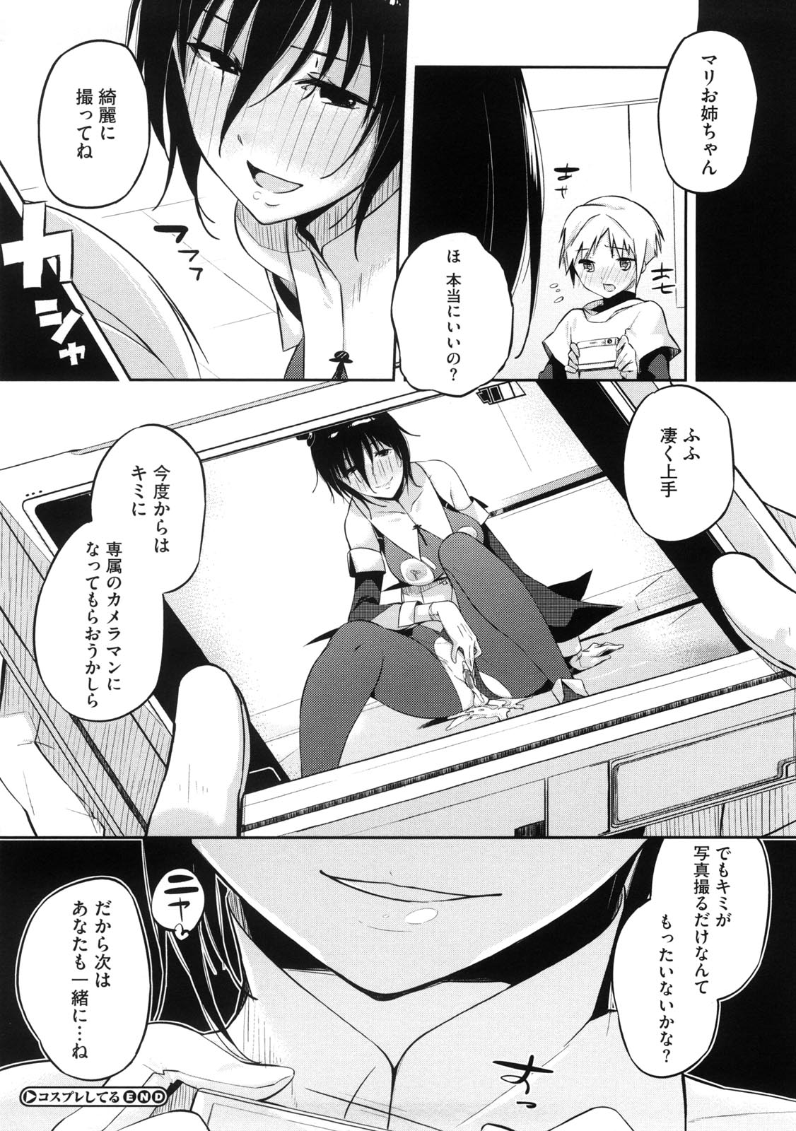 [あかうめ] お姉さんは強いから