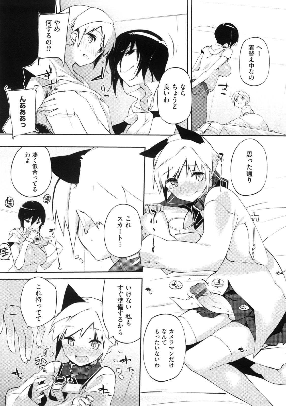 [あかうめ] お姉さんは強いから