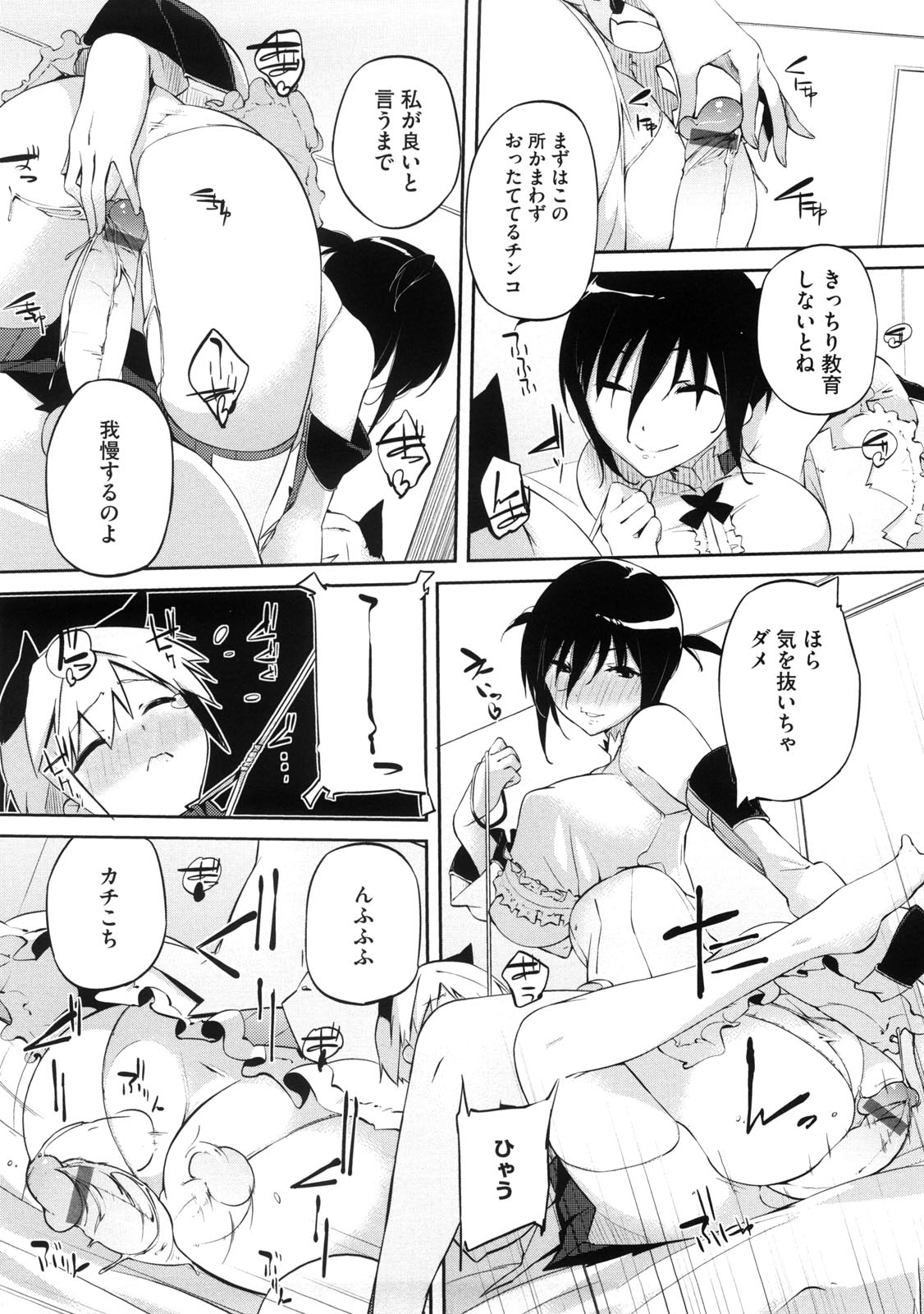 [あかうめ] お姉さんは強いから
