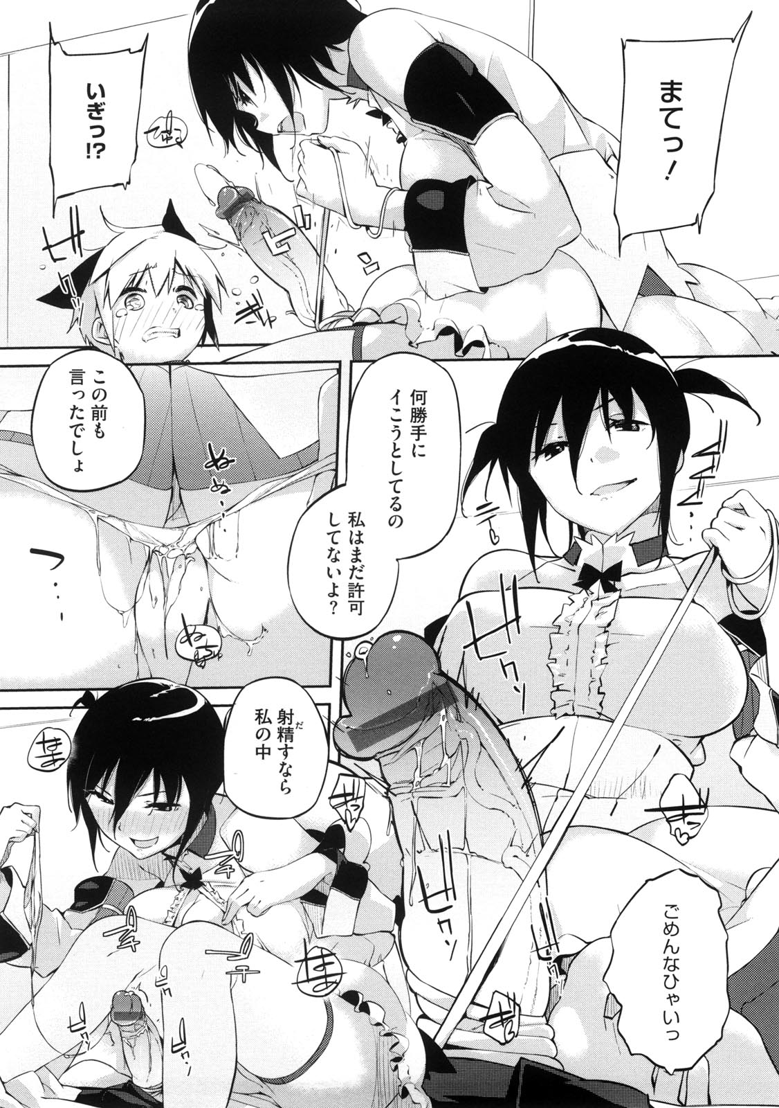 [あかうめ] お姉さんは強いから
