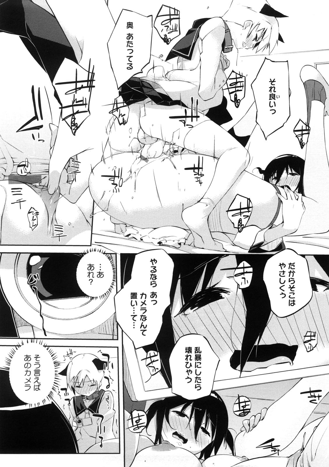[あかうめ] お姉さんは強いから