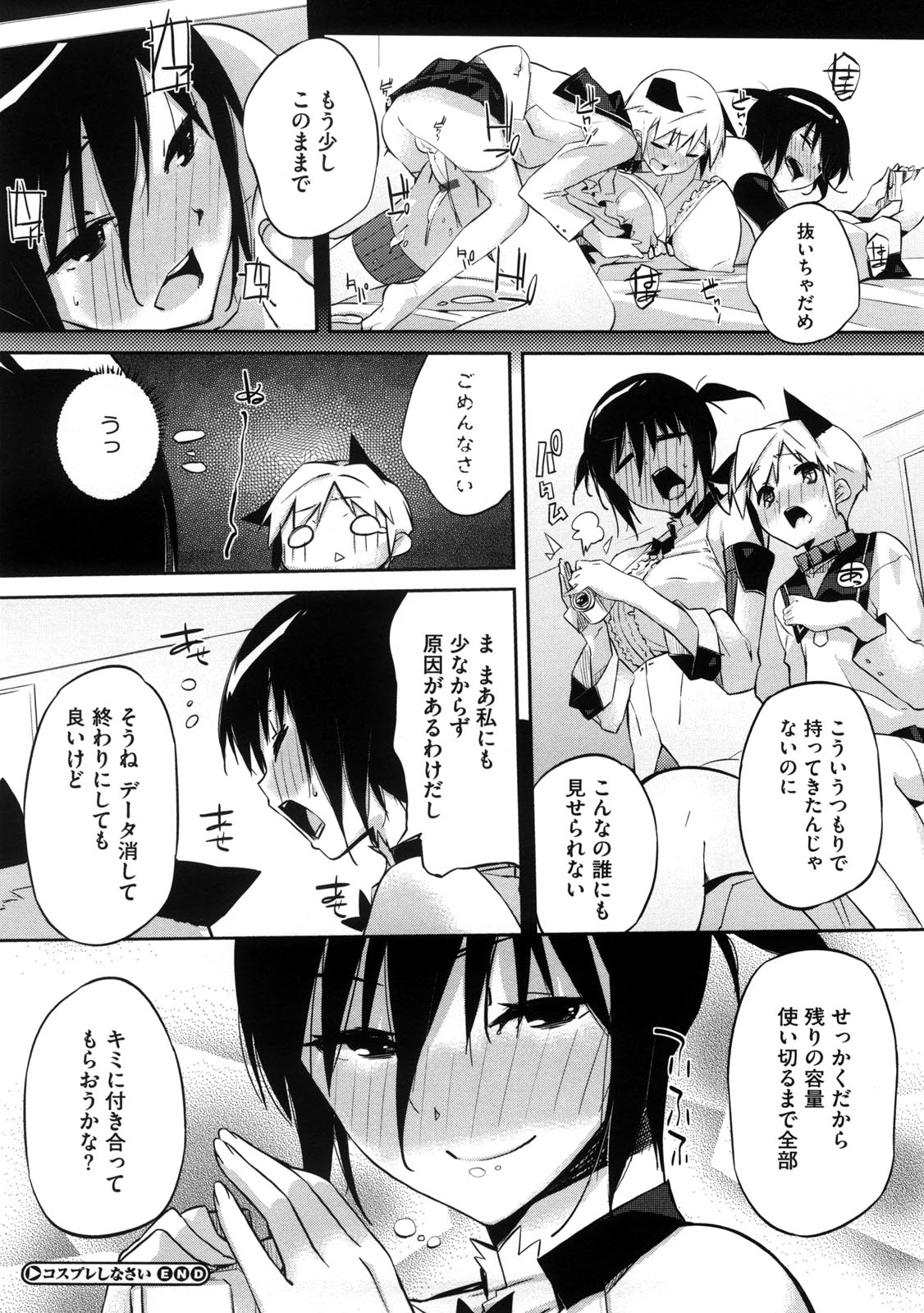 [あかうめ] お姉さんは強いから