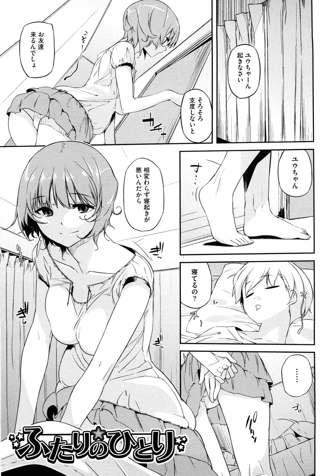 [あかうめ] お姉さんは強いから