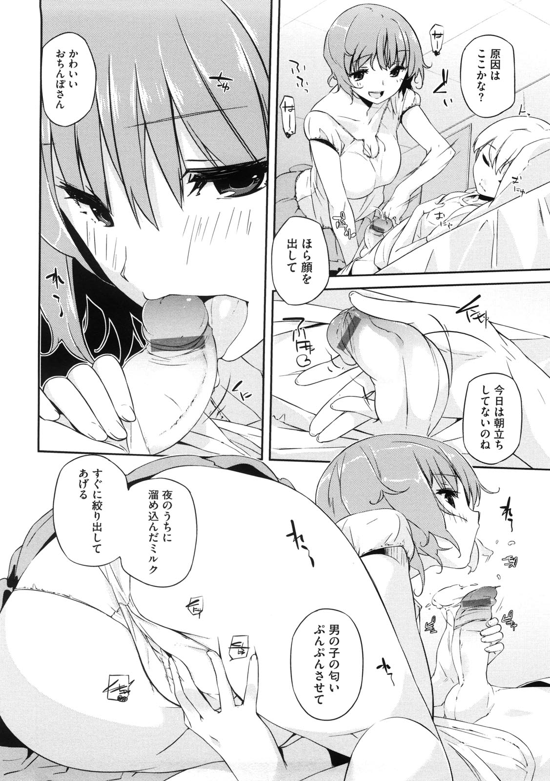 [あかうめ] お姉さんは強いから