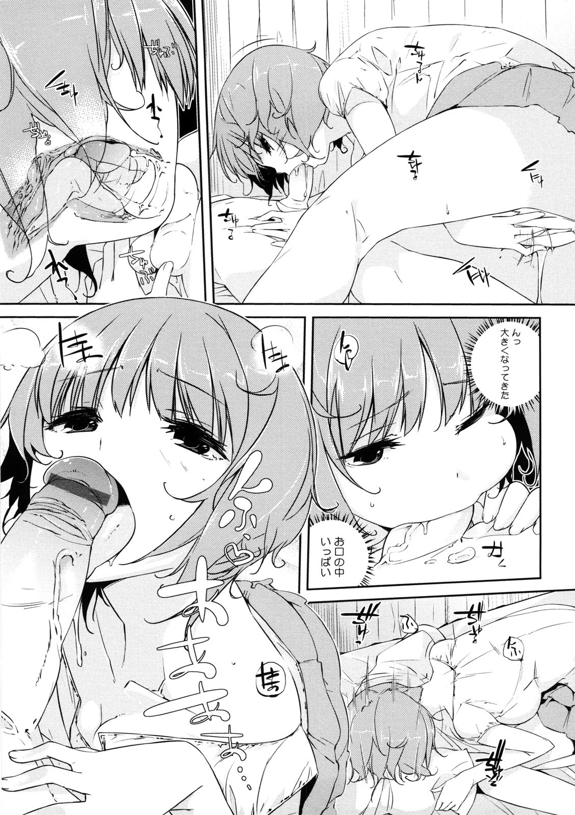 [あかうめ] お姉さんは強いから