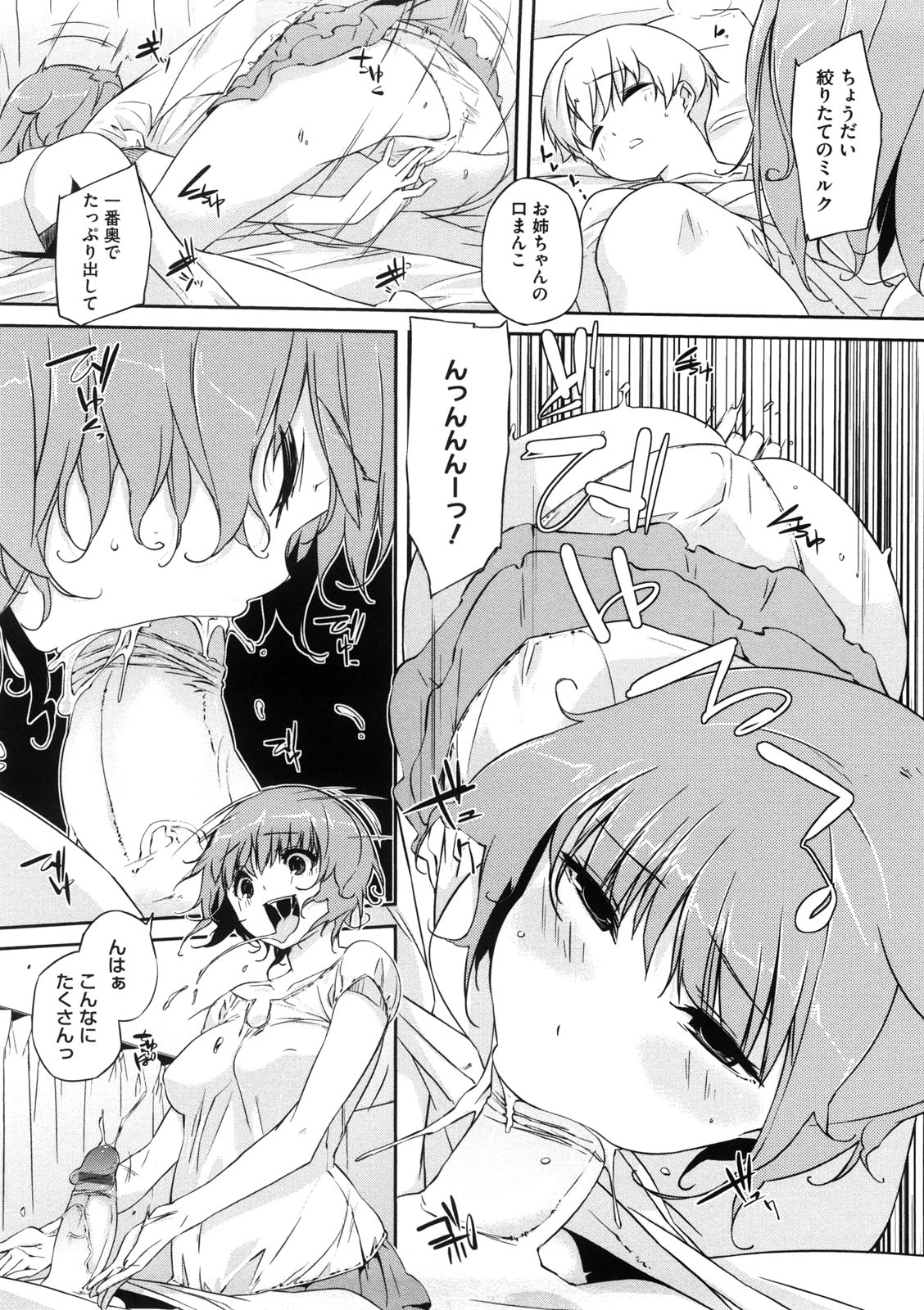[あかうめ] お姉さんは強いから