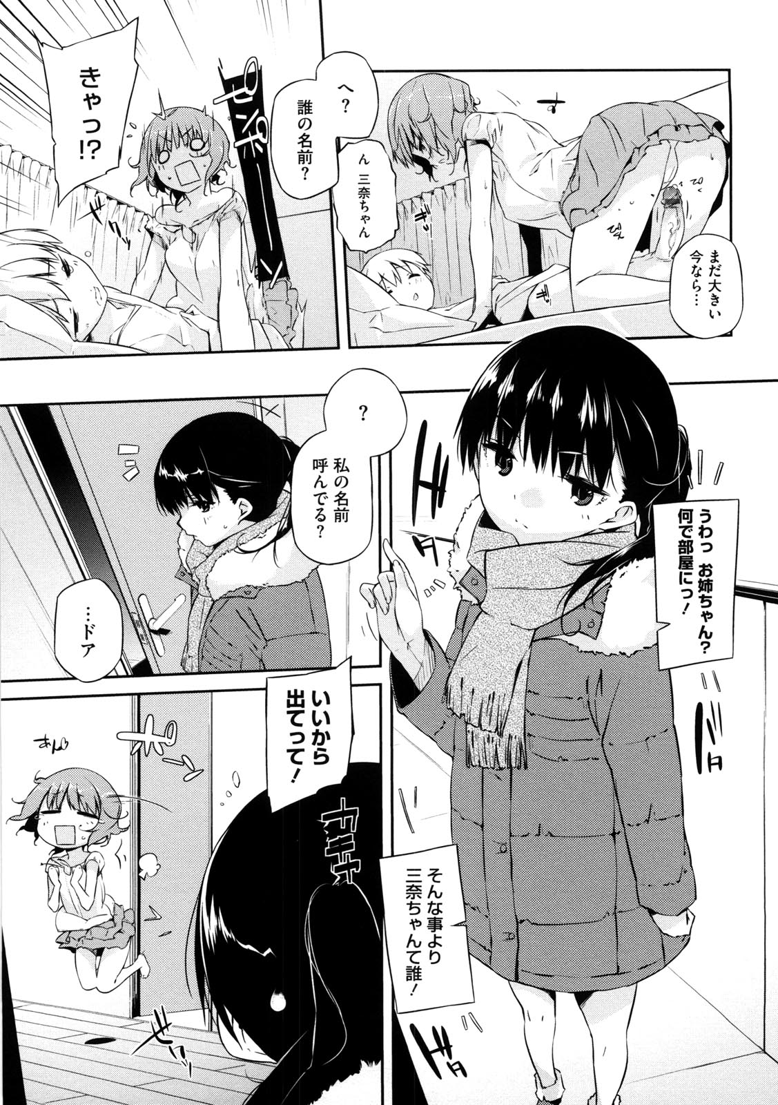 [あかうめ] お姉さんは強いから
