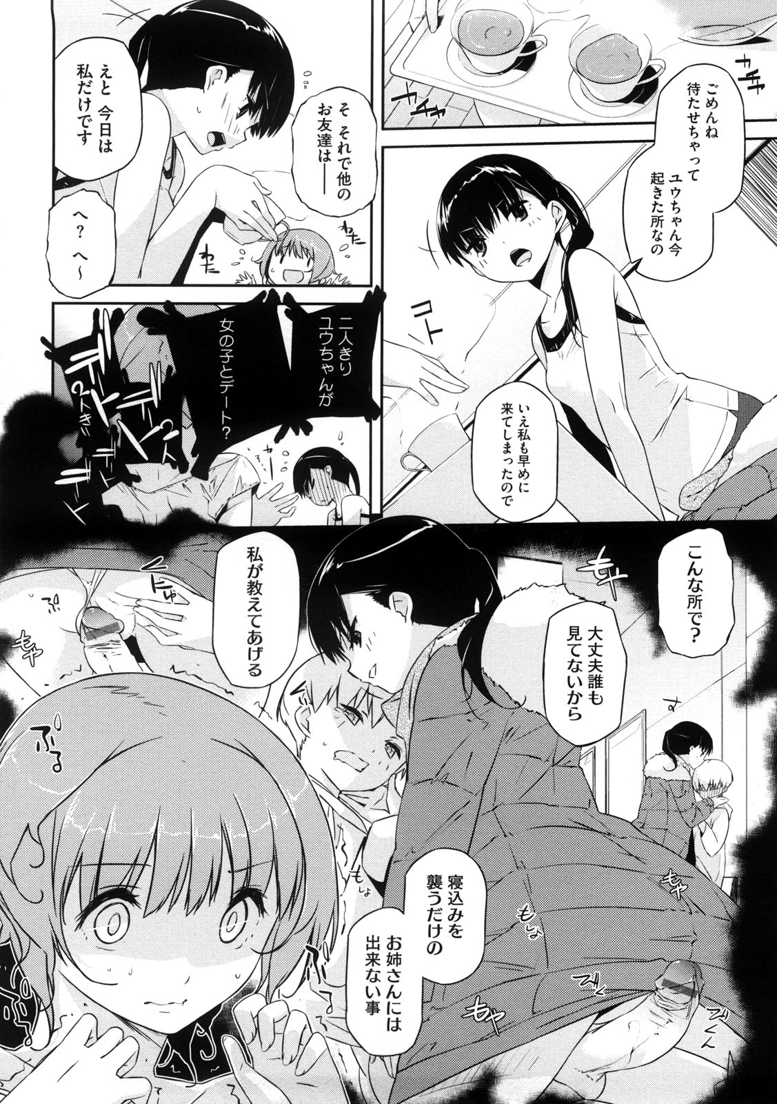 [あかうめ] お姉さんは強いから