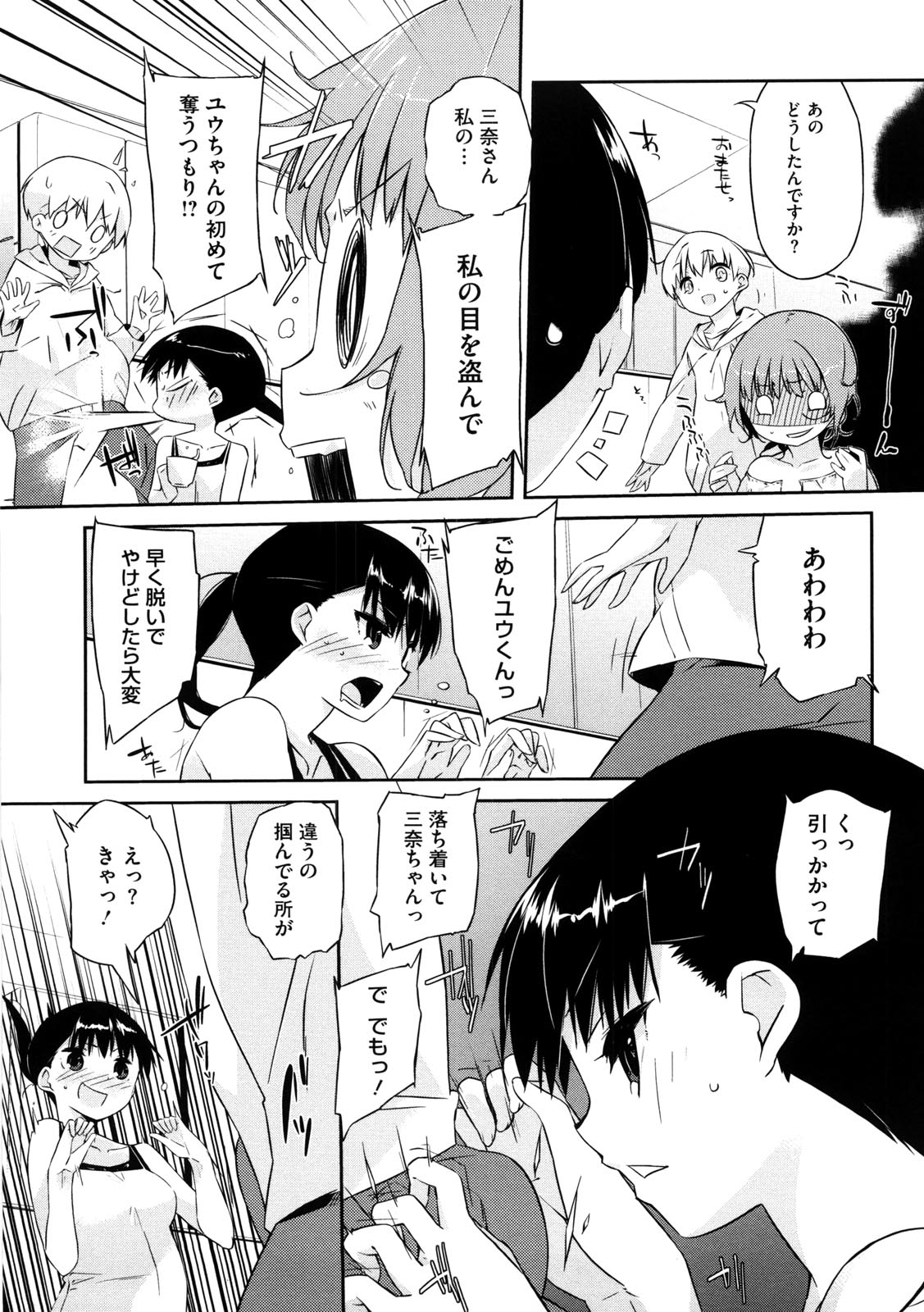 [あかうめ] お姉さんは強いから