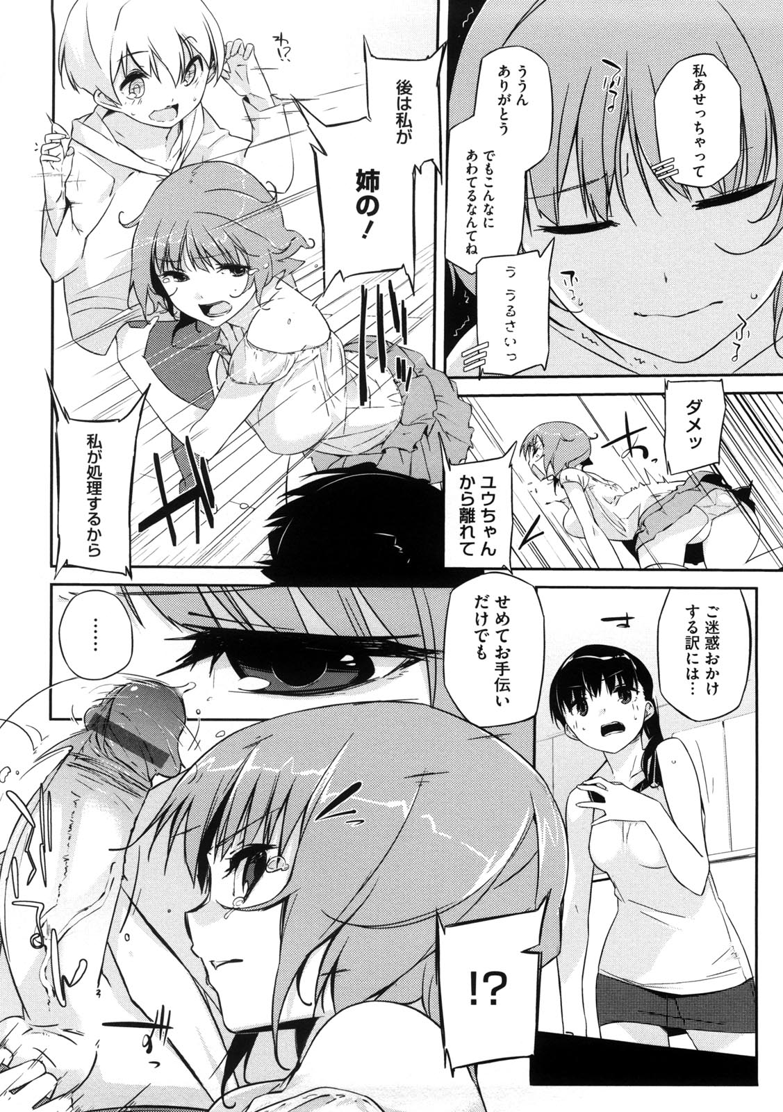 [あかうめ] お姉さんは強いから