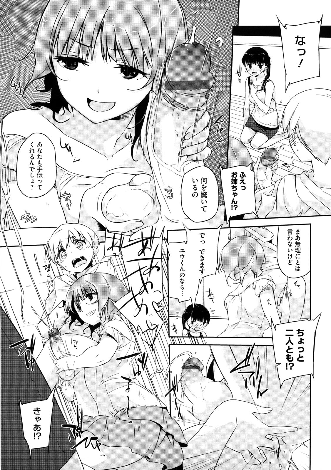 [あかうめ] お姉さんは強いから