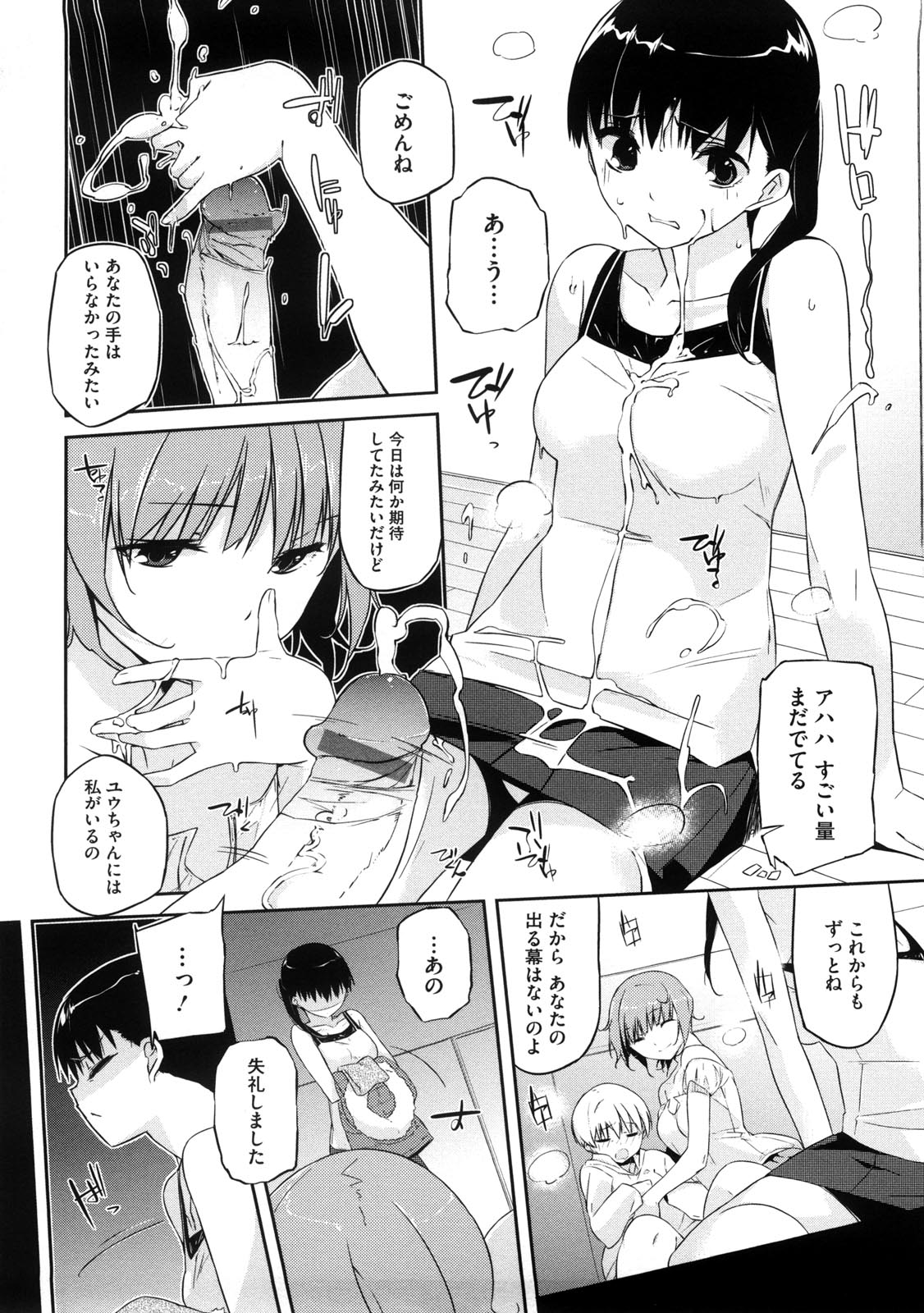 [あかうめ] お姉さんは強いから