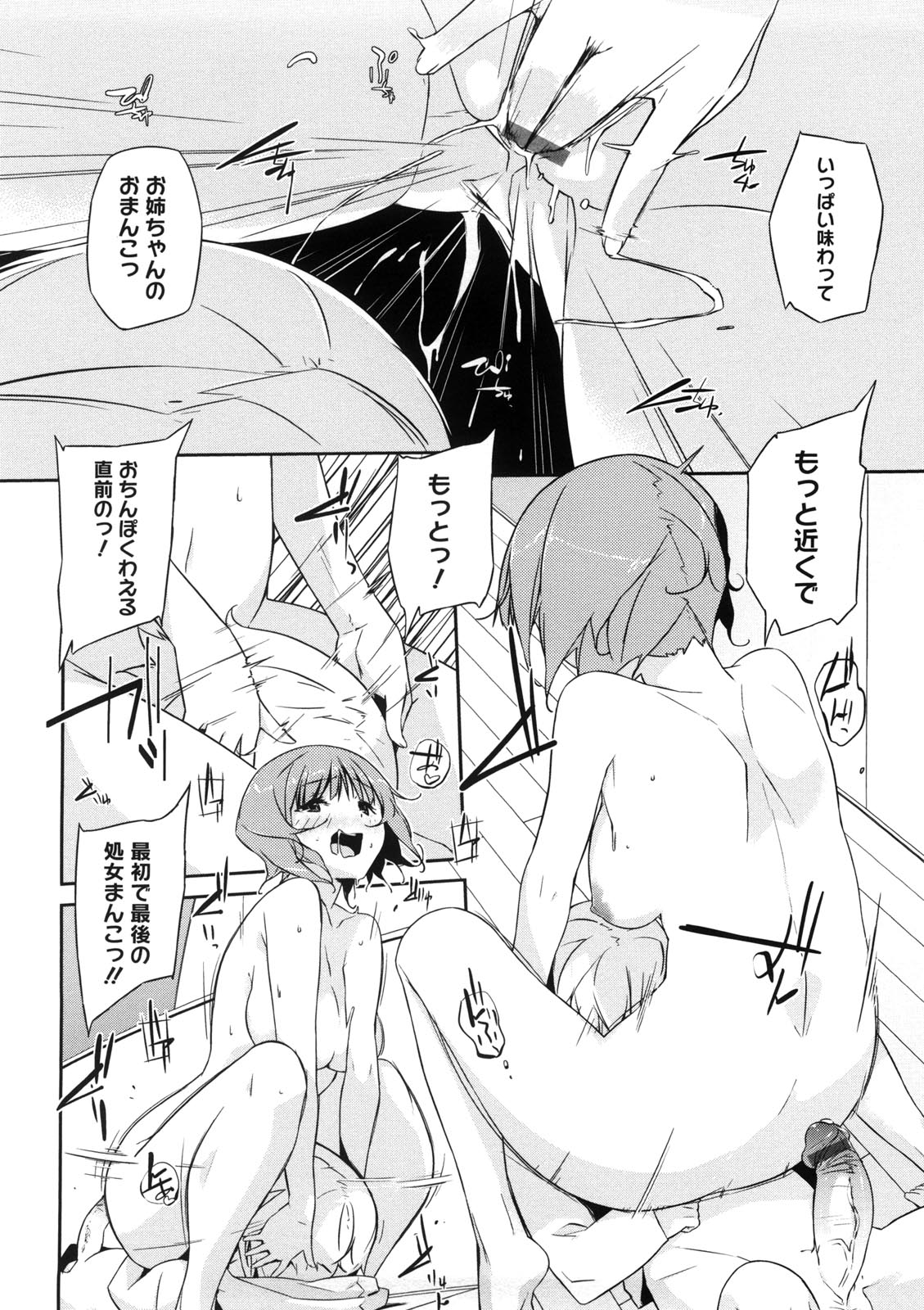 [あかうめ] お姉さんは強いから