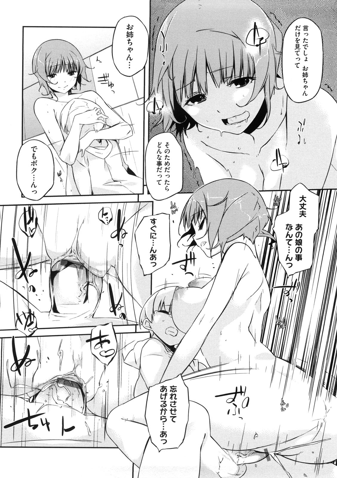 [あかうめ] お姉さんは強いから