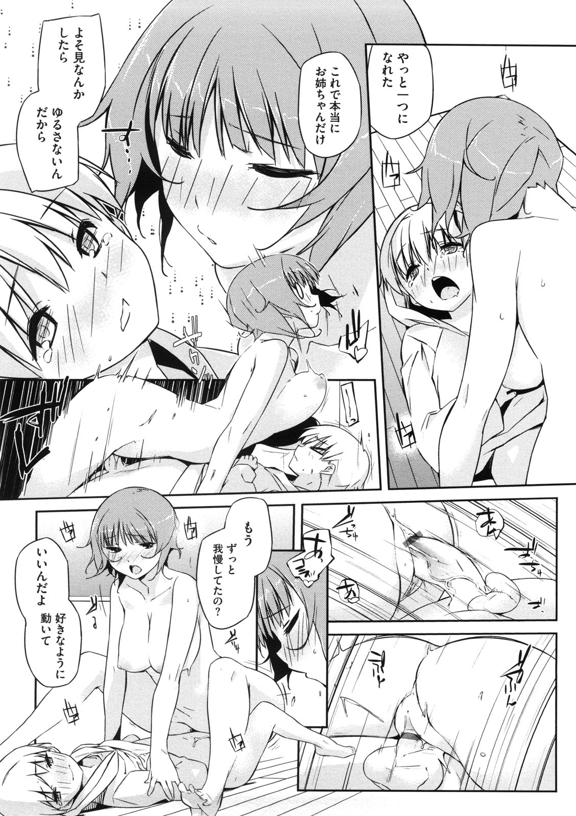[あかうめ] お姉さんは強いから