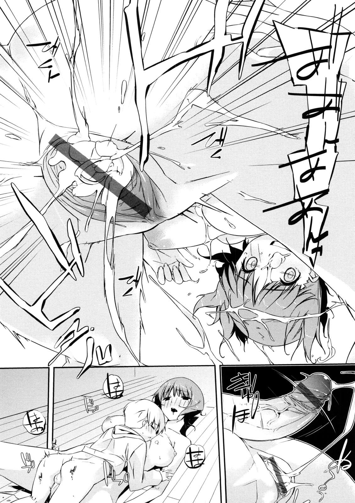 [あかうめ] お姉さんは強いから
