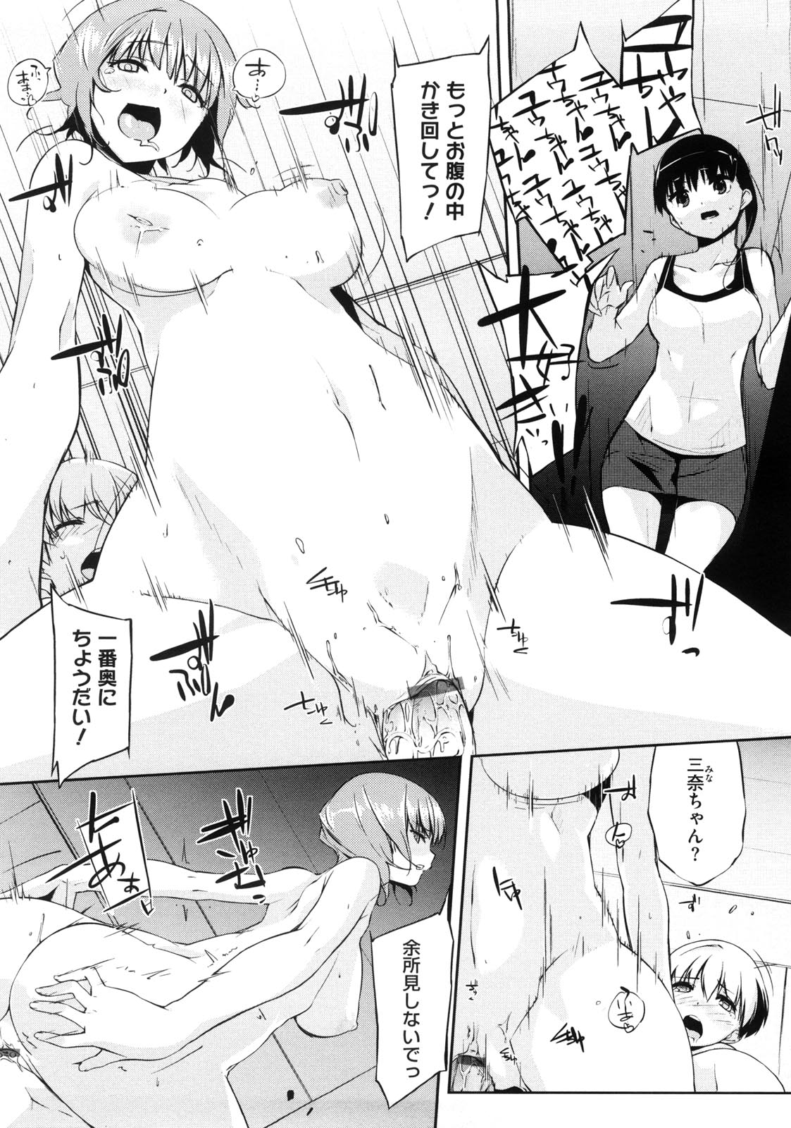 [あかうめ] お姉さんは強いから